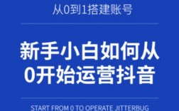 2025年个人如何做好抖音？抓住这4个核心少走90%弯路