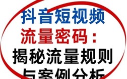 7月抖音算法改版后每4人就有1人在搜！小老板不追热点，靠“被搜到”月引流50组精准客！