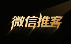 2026的微信推客该怎么做？抓住这几点，让你轻松变现！