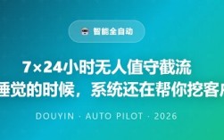 做抖音私信获客的人，早就实现了7x24小时自动截流，你还不知道？