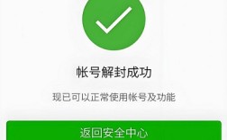 微信团队安全中心解除限制怎么弄？完整解封操作指南避开第三方诈骗陷阱！