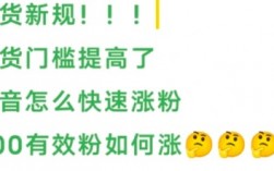抖音不够500有效粉丝怎么办?