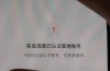 抖音封号怎样解封实名认证？抖音正规解封转移实名方法
