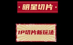 2025抖音全域:如何用明星切片收割,用达人故事种草