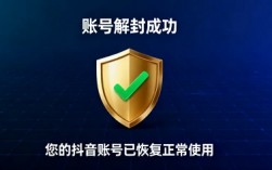 抖音审核的潜规则:这3类账号解封,通过率比普通号高80%