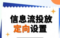 信息流广告投放文案撰写优化技巧：直击痛点，引爆转化
