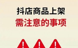 抖音小店添加商品规格时有哪些注意事项