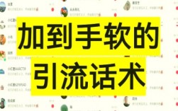 私域话术模板 高转化“鱼饵”（话术钩子）