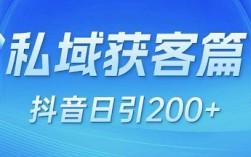 抖音截流+自热结合打法是王炸级别的获客方式