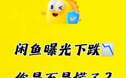 为什么闲鱼店铺突然没有人流量了（解决教程）