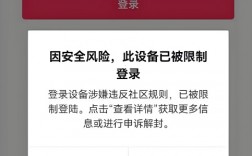 设备被抖音封禁最好的解决方法