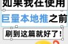 巨量本地推线索获客实操：从投放设置到成交，全流程干货拆解