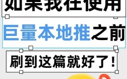 巨量本地推线索获客实操：从投放设置到成交，全流程干货拆解