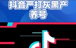 震惊，抖音跳核对，竟然是AI技术对抗黑产的“第一枪”