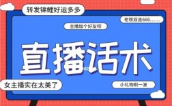 卖货直播间单品打爆话术结构拆解