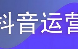 抖音代运营的苦日子来了 核心思想教大家如何自己做抖音运营
