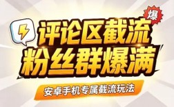 截流评论总被吞？别瞎改话术，先排查这3个“隐形雷区”