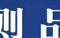 在小红书卖货如何选品和测品？