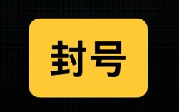 8月起抖音、视频号、小红书私域引流全面收紧，这5个动作现在做就是封号