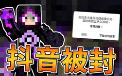 抖音账号总是莫名其妙被封？5个自查方法，找到问题源头