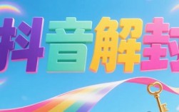 抖音解封 80% 成功率？2025年2个实测方法，普通人也能操作