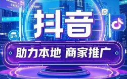 抖音本地推最有效的方法 教你抖音本地推怎么投放才有效果