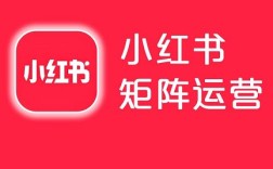 小红书新规落地，矩阵号一夜回到解放前？2026年这样玩才能活下来！