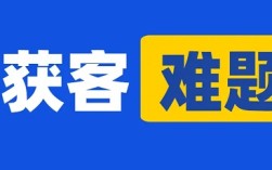 真正会获客的人，都在用这8种思维，而不是天天研究爆款技巧