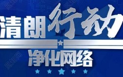 清朗行动又来了，网信办专项治理两个月，这类账号一个都跑不掉！