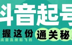 抖音账号做了很久没起色？不是你不行，是缺少完整运营闭环