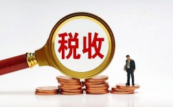 抖音新规！10月1日起主播提现按劳务报酬扣税，税负不升反降？
