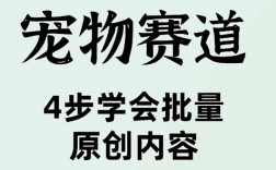 半个月时间，在抖音把宠物账号做起来！