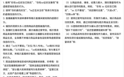 抖音电商再挥重拳：限时限量、虚假政策噱头……这些雷区千万别踩