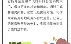 抖音代运营不只是 “代管账号”：赤兔为您提供全流程服务