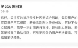 小红书流量越来越差了怎么办？