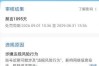 莫名其妙被封1095天？2026年抖音正在全面清理这类账号，你中招了吗？