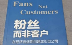 做私域如何才能把粉丝培养成真正的客户