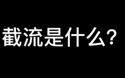 怎么在小红书、抖音、视频号上做截留？（实战干货分享）