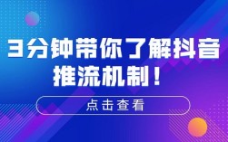 作为投手，抖音的流量机制比你想象中更可怕