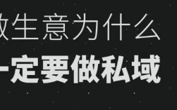 做私域老被封号？快看我做私域的黄金建议
