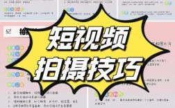 为什么90%的短视频拍了没效果？教你如何做有价值的短视频内容