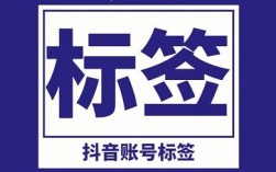 还在死磕“打标签”？2026抖音算法大变天，不懂这招你越努力越白费！