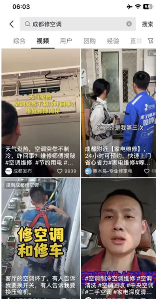 在抖音搞同城信息流项目 抖音 经验心得 第2张 在抖音搞同城信息流项目 抖音 经验心得 第2张