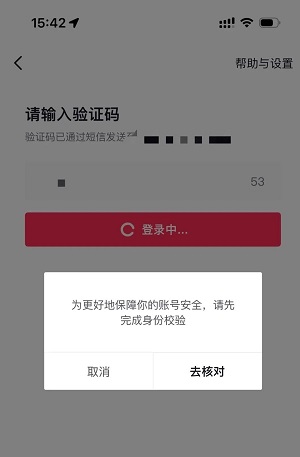 抖音账号交易如何防止被风控 抖音风控技巧