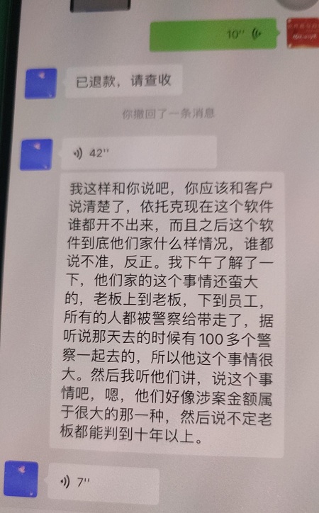 易拓客官方疑似出事 有网友称总部被端