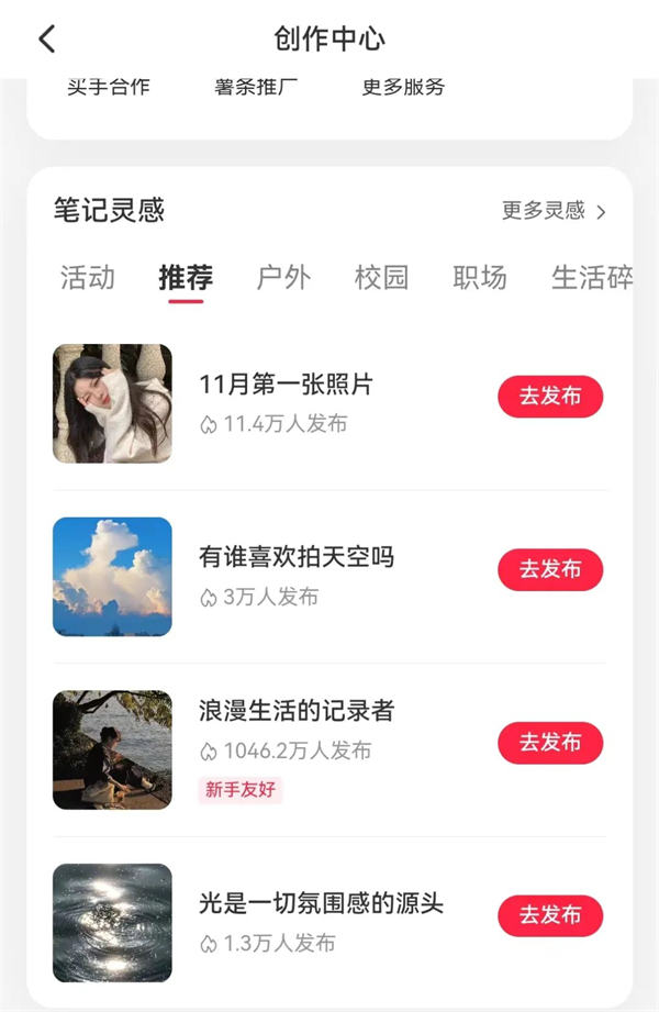 小红书音乐号快速涨粉,每天操作20分钟月入过万 网络营销 小红书 经验心得 第4张 小红书音乐号快速涨粉,每天操作20分钟月入过万 网络营销 小红书 经验心得 第4张