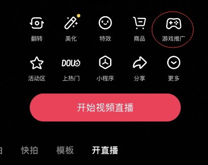 抖音短视频创作推广手游实操教程(1)