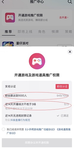 抖音短视频创作推广手游实操教程(2)