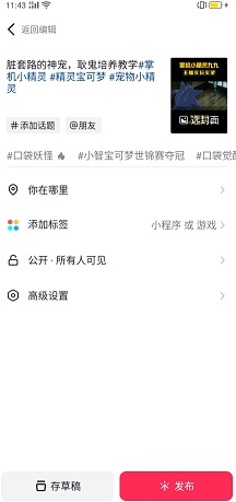 抖音短视频创作推广手游实操教程(6)