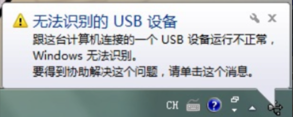 Windows系统提示